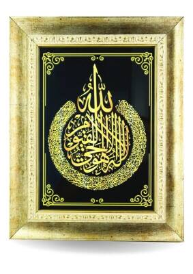Ayetel Kürsi Cam Tablo - 30*38 Cm - Bemenda