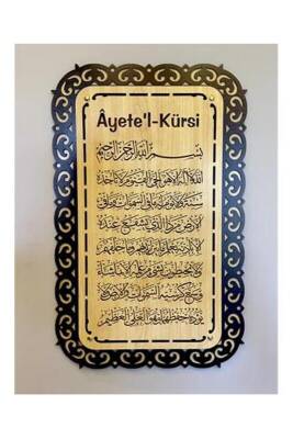 Ayetel Kursi Tablo - 54*34 Cm - Bemenda