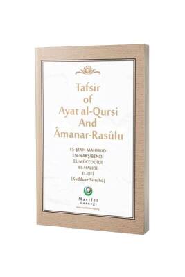 Ayetel Kürsi Ve Amener Rasulü Tefsiri İngilizce - Karton Kapak - Ahıska Yayınevi
