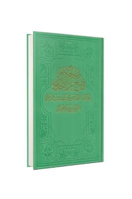 Dürerül Hukkam 1. Cilt - Fazilet Neşriyat
