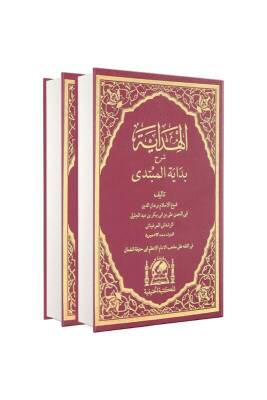 El Hidaye Arapça 4 Ciltlik 2 Kitap - Hanifiyye Kitabevi