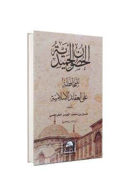 El Husunul Hamidiyye Arapça - Hanifiyye Kitabevi