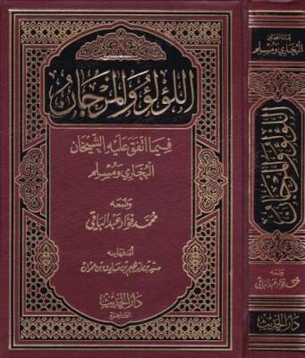 El Lülü Vel Mercan Arapça - Mektebetül Darul Hadis