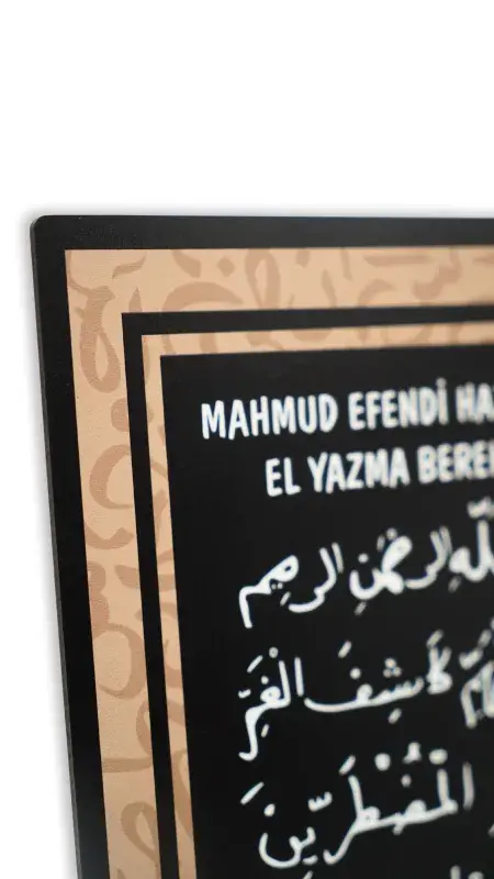 El Yazma Bereket Duası Mdf Tablo - 2