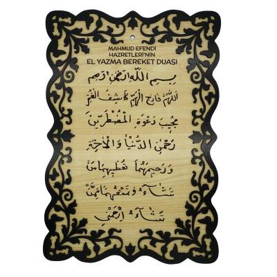 El Yazma Bereket Duası Tablo - 40*27 Cm - Bemenda