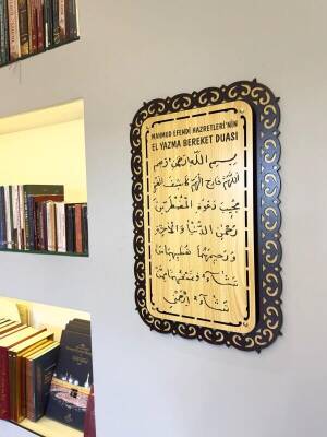 El Yazma Bereket Duası Tablo - 54*34 Cm - Bemenda