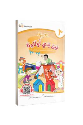 Evladina El Arabiyyetü Beyne Yedeyk 3. Cilt - Tekin Kitabevi