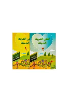 Güzel Arapçam Seti 2. Seviye 2 Kitap Set - Müslim Çocuk Yayınları