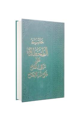 Haşiyetüt Tahavi - Ala Merakul Felah - Mektebetül Mahmudiyye