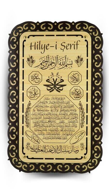 Hilyeyi Şerif Tablo - 54*34 Cm - 1
