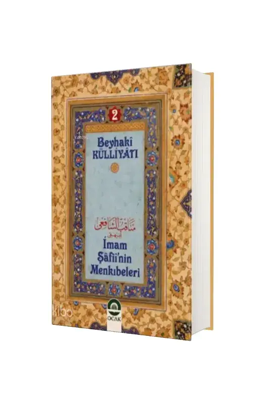 İmam Şafinin Menkıbeleri - 1