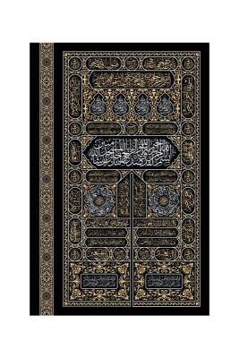Kabe Kapısı Mdf Tablo - Bemenda