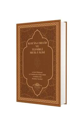 Kuranı Mecid Ve Tefsirli Meali Alisi Orta Boy Rusça - Ciltli - Ahıska Yayınevi