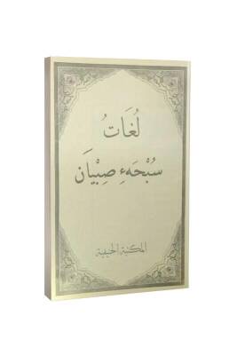 Lugatü Subhai Sıbyan - Hanifiyye Kitabevi