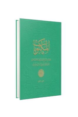 Mektubatı Rabbani Arapça 1. Cilt - Fazilet Neşriyat