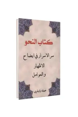 Nahiv Cümlesi Osmanlıca Yeni Dizgi - Cümle Kitap