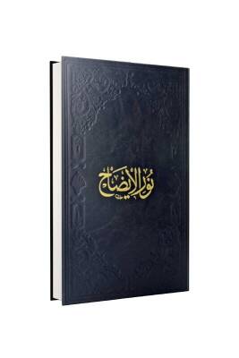 Nurul İzah Arapça Yeni Dizgi - Fazilet Neşriyat