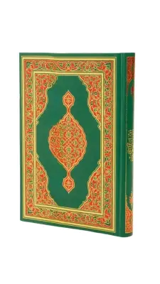 Orta Boy Kuranı Kerim 1326 - Envar Neşriyat