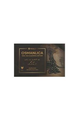Osmanlıca Rika Yazı Alıştırma Defteri - Rabbani Yayınevi