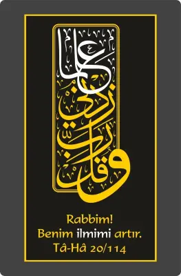 Rabbim Benim İlmimi Artır Mdf Tablo - Bemenda