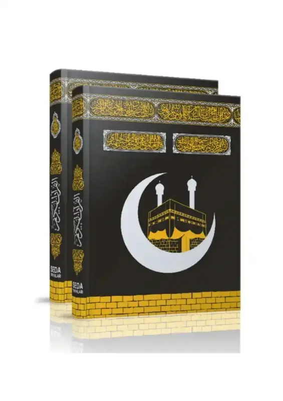 Rahle Boy Kuranı Kerim Kabe Desenli - 1