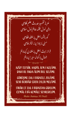 Risalei Kudsiyye 143. Beyit Mdf Tablo - Bemenda