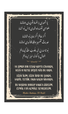 Risalei Kudsiyye 321. Beyit Mdf Tablo - Bemenda