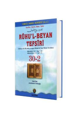 Ruhul Beyan Tefsiri 30 - 2. Cilt - Gül Neşriyat