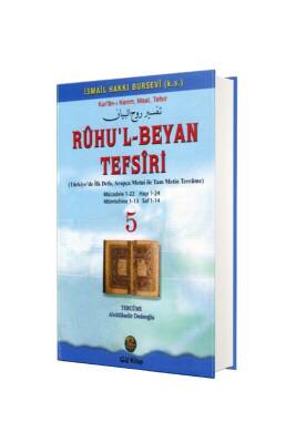 Ruhul Beyan Tefsiri 5. Cilt - Gül Neşriyat