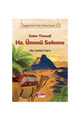 Sabır Timsali Hz. Ümmü Seleme - Çilek Kitaplar