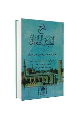 Şerhül Akidetüt Tahaviyye Baberti Arapça - Hanifiyye Kitabevi