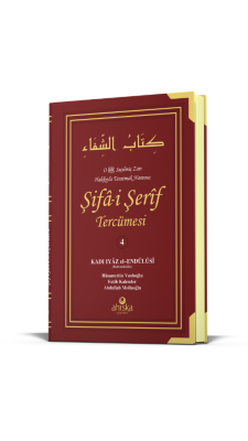 Şifai Şerif Tercümesi 4. Cilt - Ahıska Yayınevi