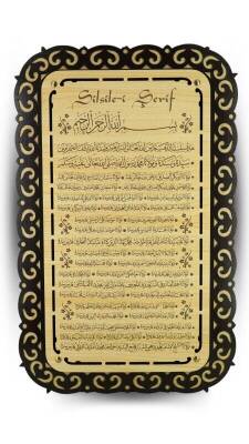Silsilei Şerif Ahşap Tablo - 54*34 Cm - Bemenda