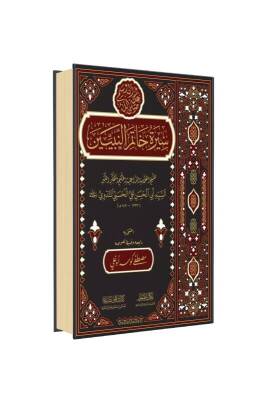 Siretü Hatemin Nebiyyin - Kitapkalbi Yayıncılık