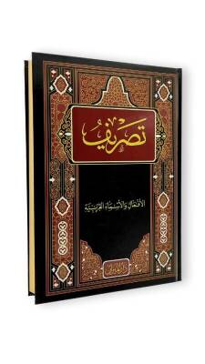 Tasrif Fiil Ve İsim Çekimleri Rahle Boy - Darul Mizan