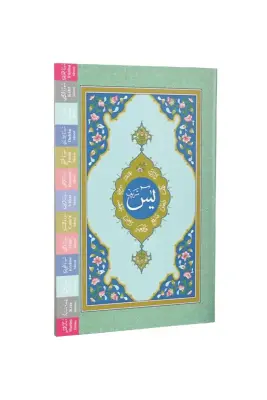 Yasini Şerif Orta Boy Fihristli - Hayrat Neşriyat