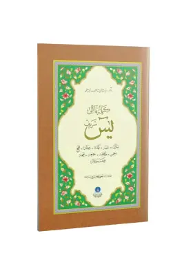 Yasini Şerif Rahle Boy Kelime Mealli - Hayrat Neşriyat